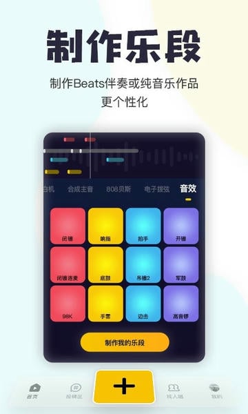 唱鸭下载 v3.28.0.456 1