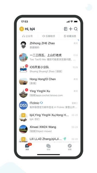 乐聊MyHub下载 v8.2.15 1