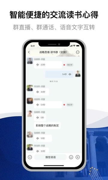 委员读书平台下载 v3.1.1 2
