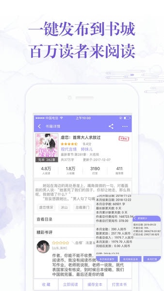 手机写小说下载 v4.6.0 3