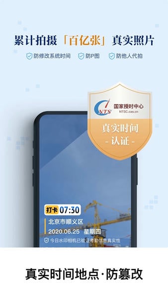 今日水印相机下载 v3.0.300.4 0