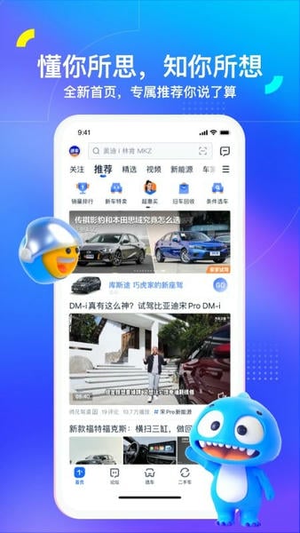 汽车之家下载 v11.79.3 0