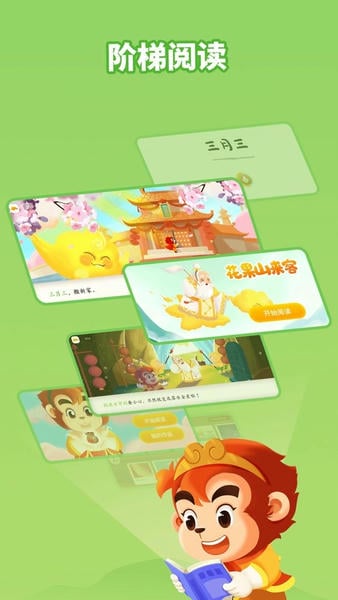 悟空识字下载 v3.12.26 0