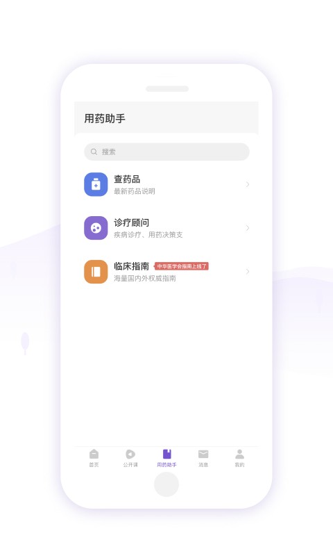 丁香园下载 v10.10.0 1