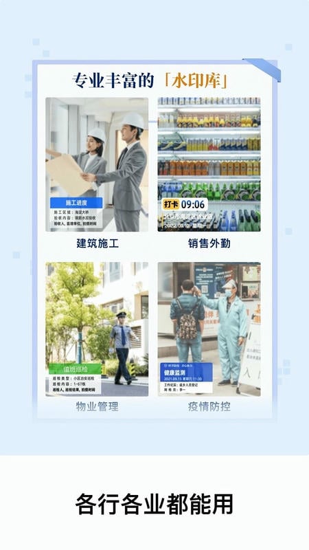 今日水印相机下载 v3.0.300.4 1