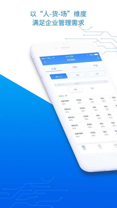 智慧100下载 v9.3.4.2025102303 0