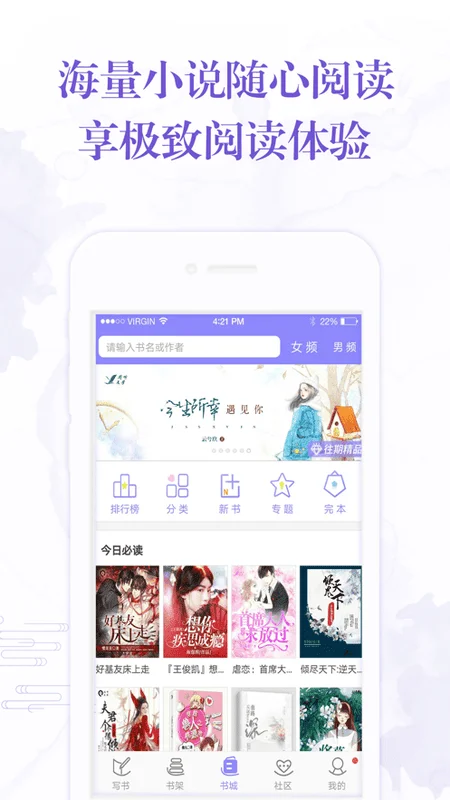 手机写小说下载 v4.6.0 1