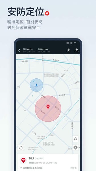 小牛电动下载 v5.13.8 3