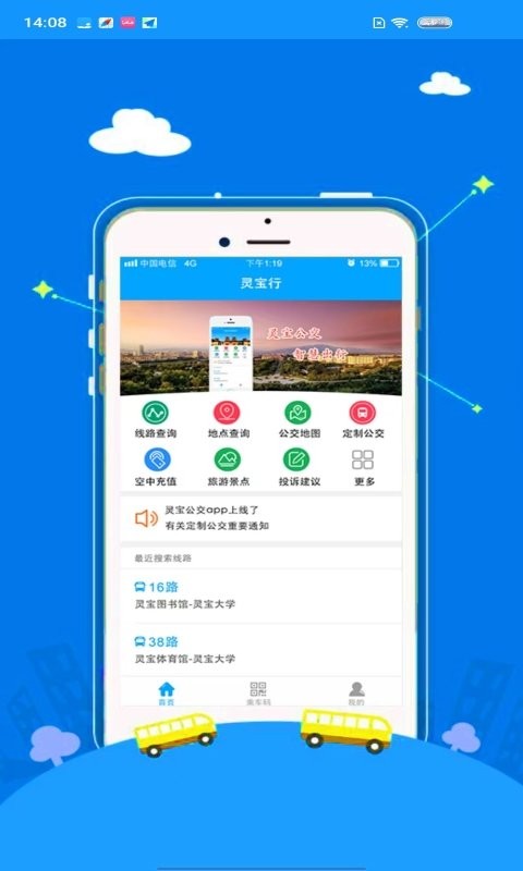 灵宝行下载 v1.4.1 3