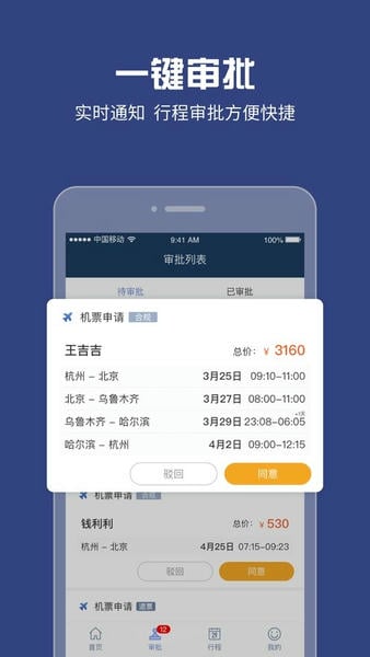 吉利商旅Pro下载 v1.40.43 2