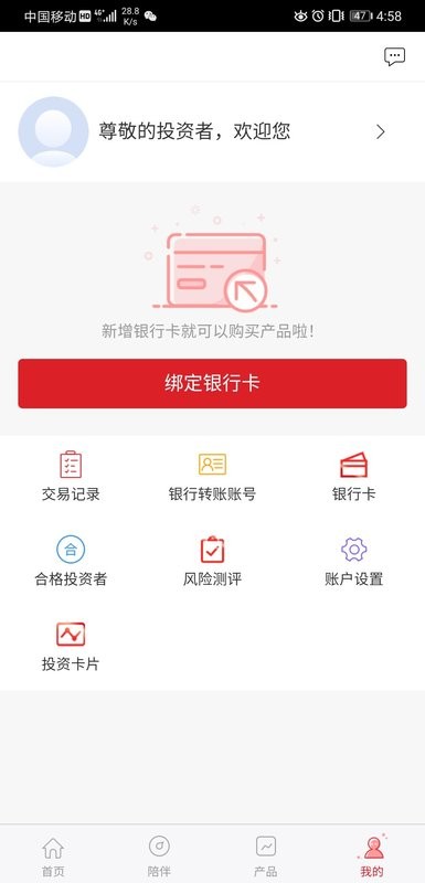 睿远基金下载 v3.2.5 2