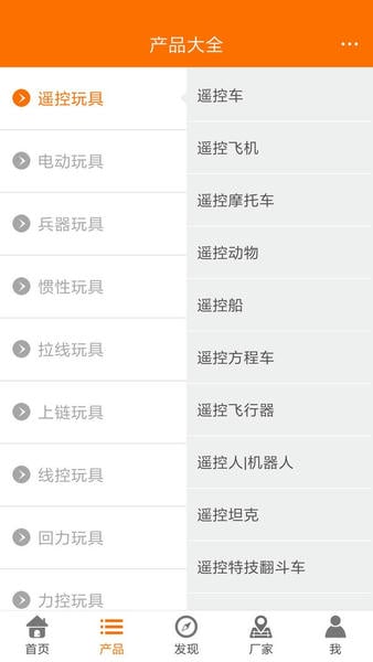 玩具巴巴下载 v5.0.0 1
