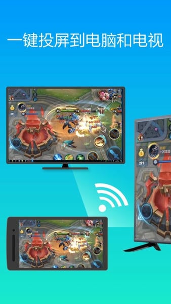 雨燕投屏下载 v6.1.16.11 4