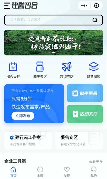 建行企业银行下载 v5.0.5 2
