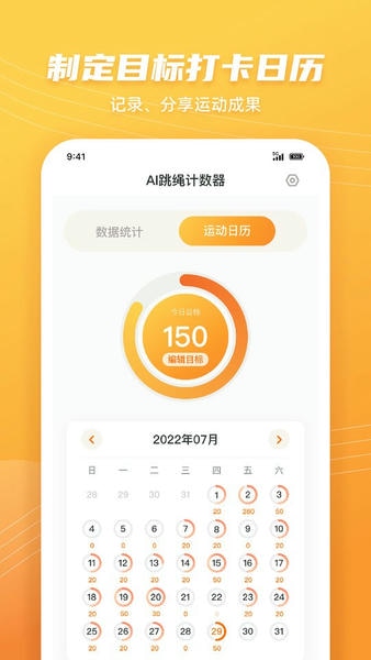 AI跳绳计数器下载 v1.3.8 0