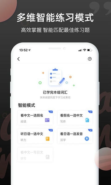 日语单词下载 v1.9.8 3