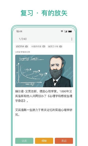 墨墨记忆卡下载 v4.1.02 1