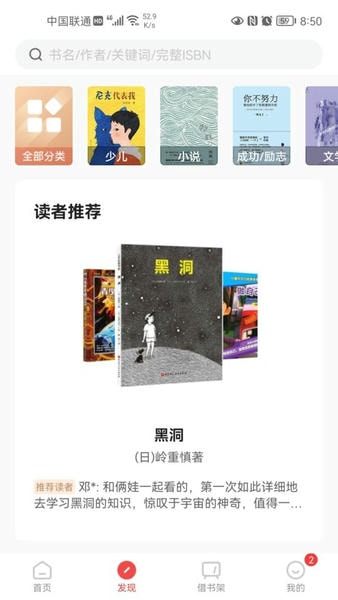 书香园区下载 v2.24 0