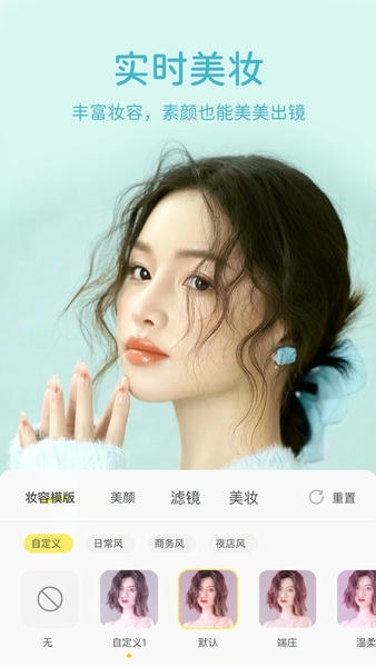 微美颜下载 v2.5.5 1