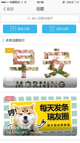 瑞安论坛下载 v7.2.0 0