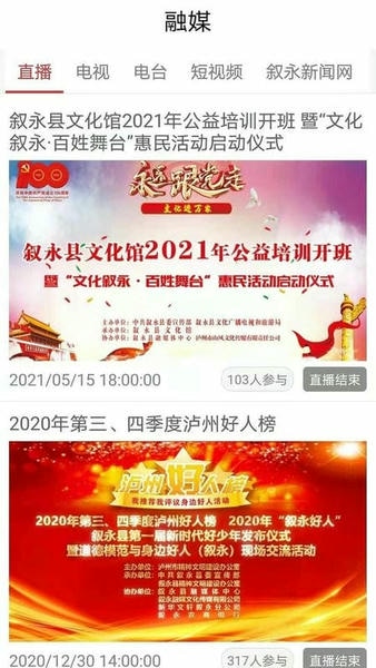 看叙永下载 v2.2.3 4