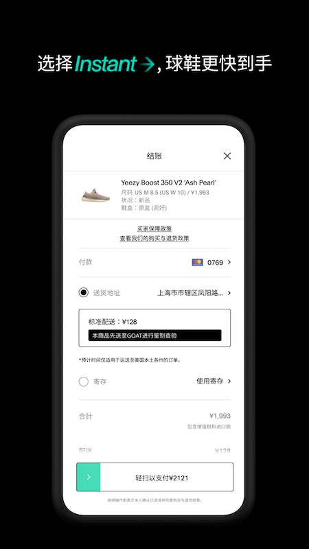 GOAT下载 v2.6.0 1