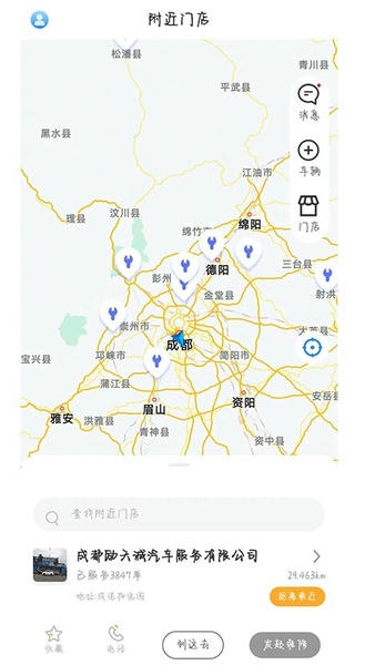 卡服邦司机移动端下载 v2.0.4 1