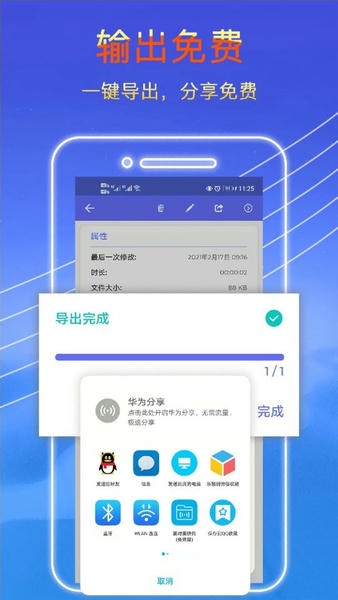 录音秘书下载 v2.2.26 2