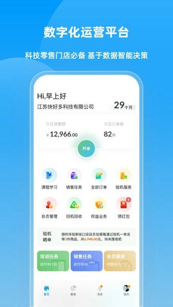 快售宝下载 v6.2.9 1