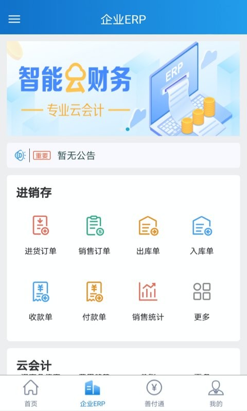 建行企业银行下载 v5.0.5 1