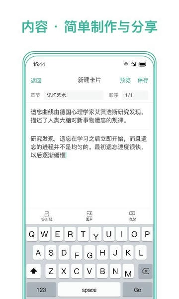 墨墨记忆卡下载 v4.1.02 2