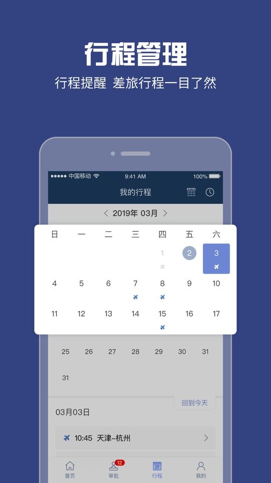 吉利商旅Pro下载 v1.40.43 0