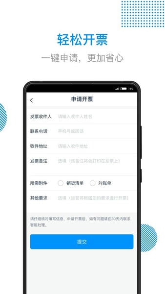 传化陆运通下载 v4.72.0 0