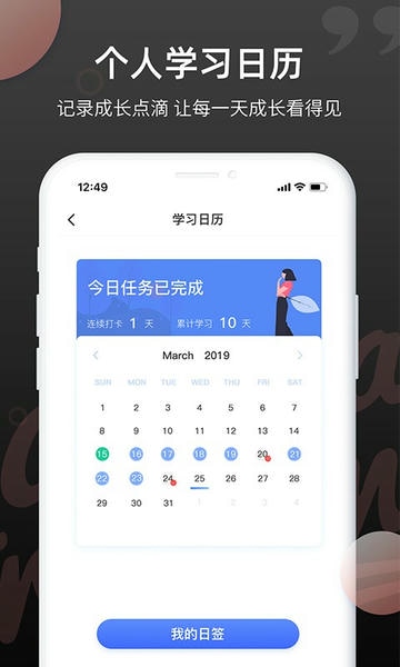 日语单词下载 v1.9.8 0