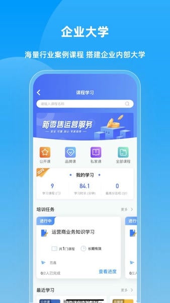 快售云商下载 v3.2.9 2