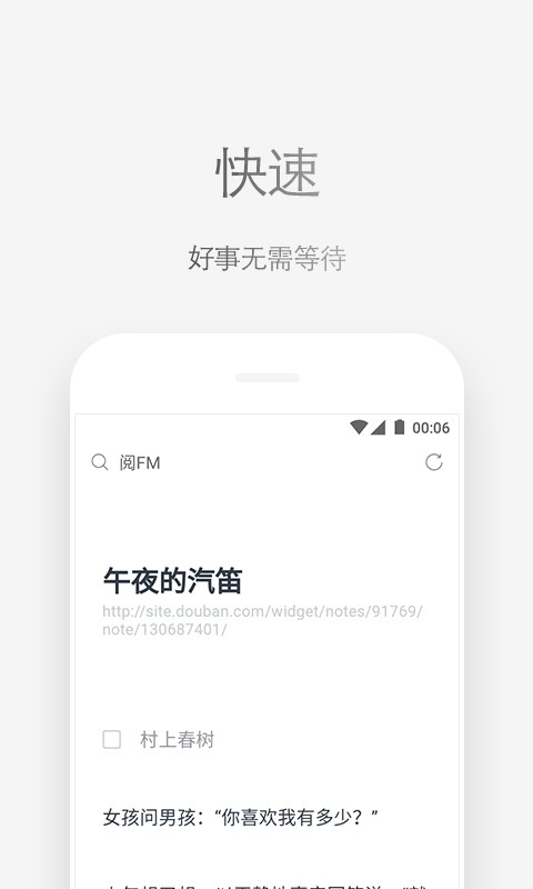 Via浏览器电视版下载 v6.8.0 2