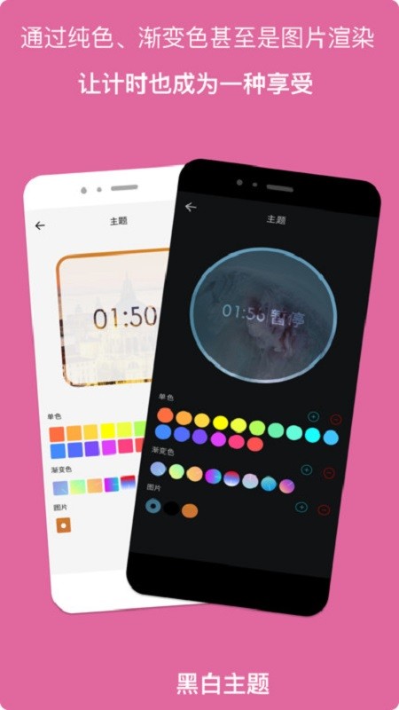 计时器倒计时（原精简计时器）下载 v3.14.1 2