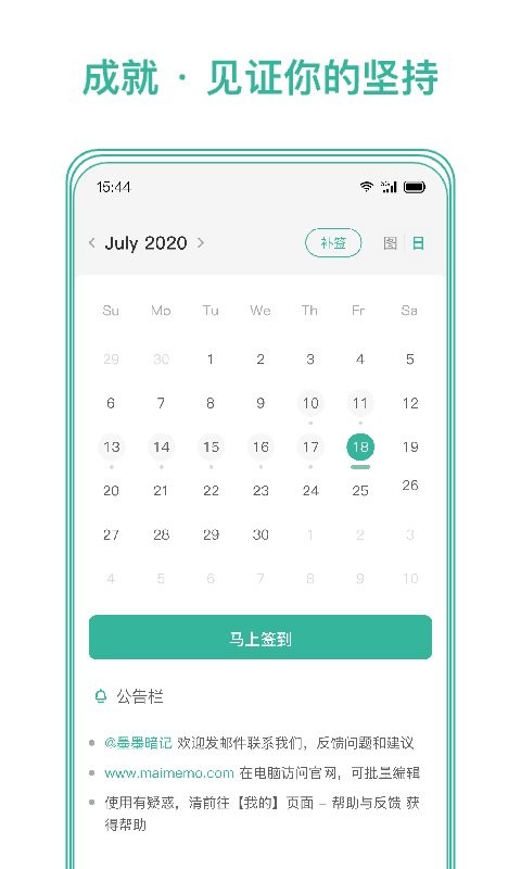 墨墨记忆卡下载 v4.1.02 3
