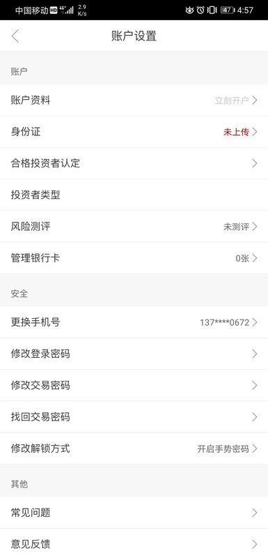 睿远基金下载 v3.2.5 0