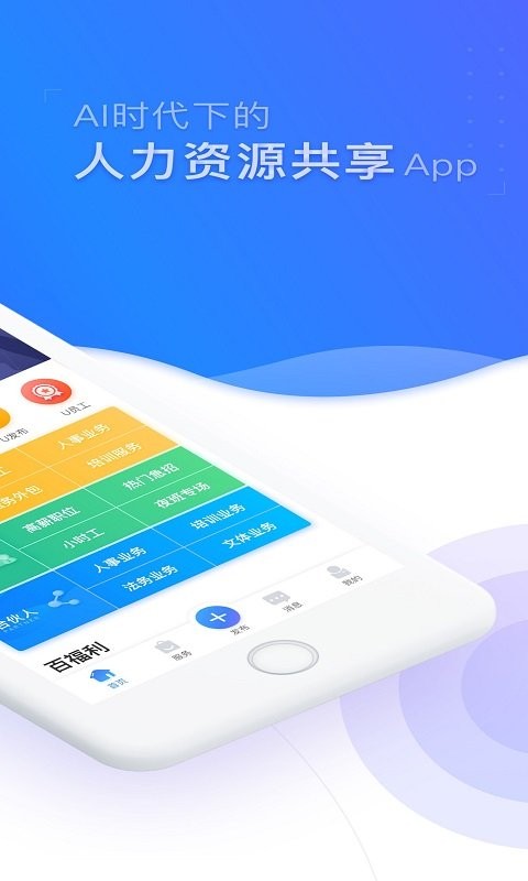 U人力下载 v5.0.3 1