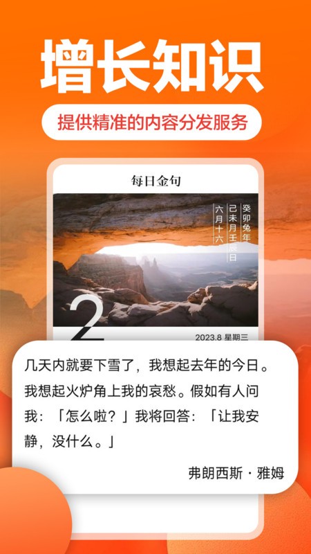 乐活下载 v6.0.1 1