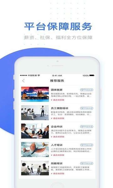 U人力下载 v5.0.3 3