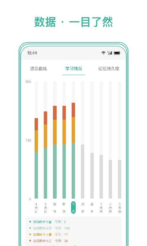 墨墨记忆卡下载 v4.1.02 4