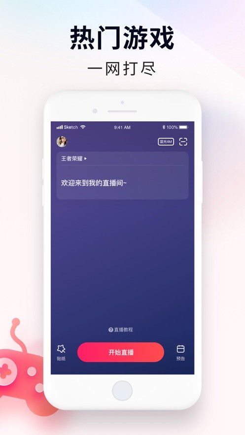 YY百战助手下载 v2.95.1 0
