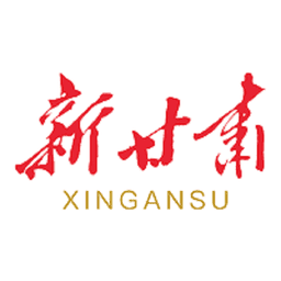 新甘肃