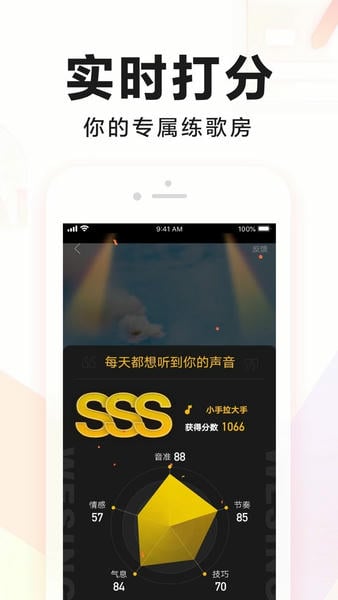 全民K歌下载 v10.0.38.278 0