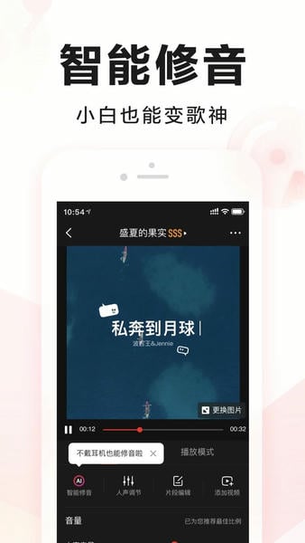 全民K歌下载 v10.0.38.278 2