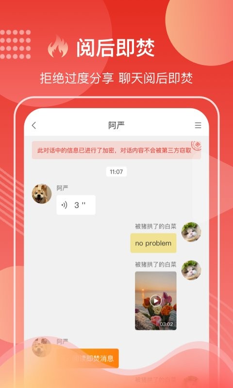 第一视频下载 v9.5.0010 3