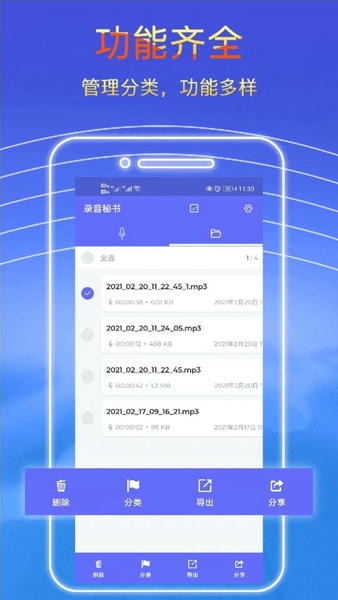 录音秘书下载 v2.2.26 0