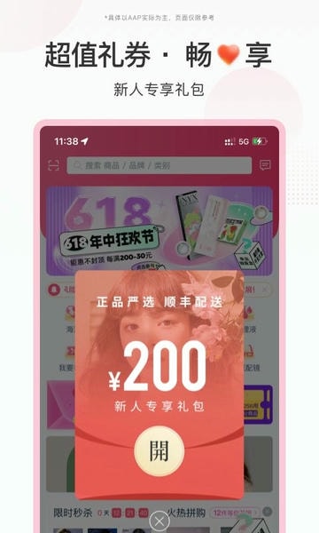 视客眼镜网下载 v5.3.0 2